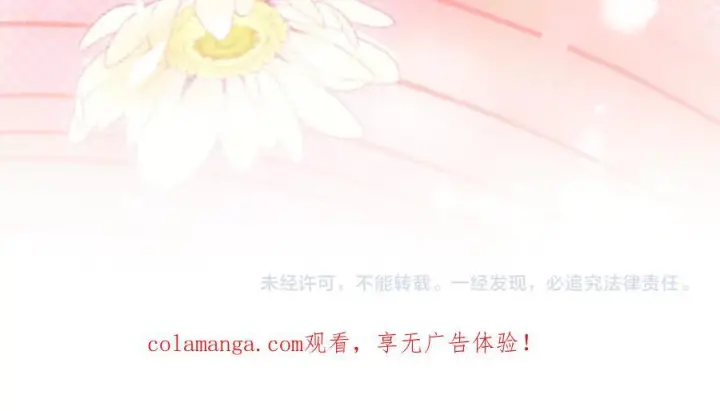 漫画《真的女儿回来了》第160话 不要和别人第286张图
