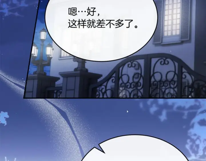 漫画《真的女儿回来了》第160话 不要和别人第3张图