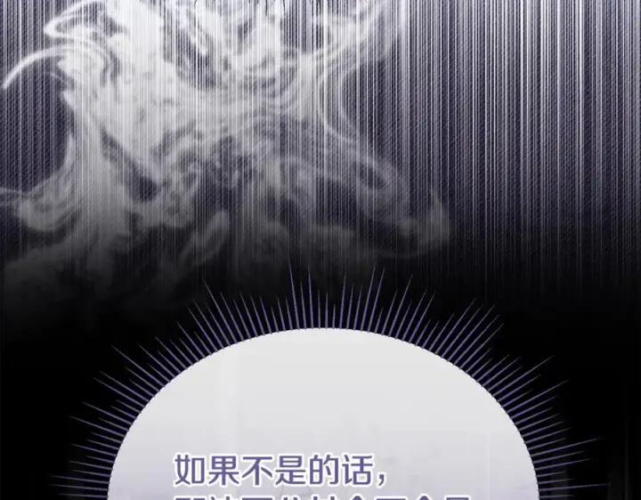 漫画《真的女儿回来了》第160话 不要和别人第38张图