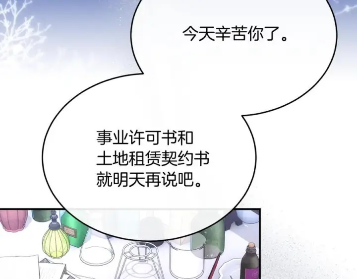 漫画《真的女儿回来了》第160话 不要和别人第4张图