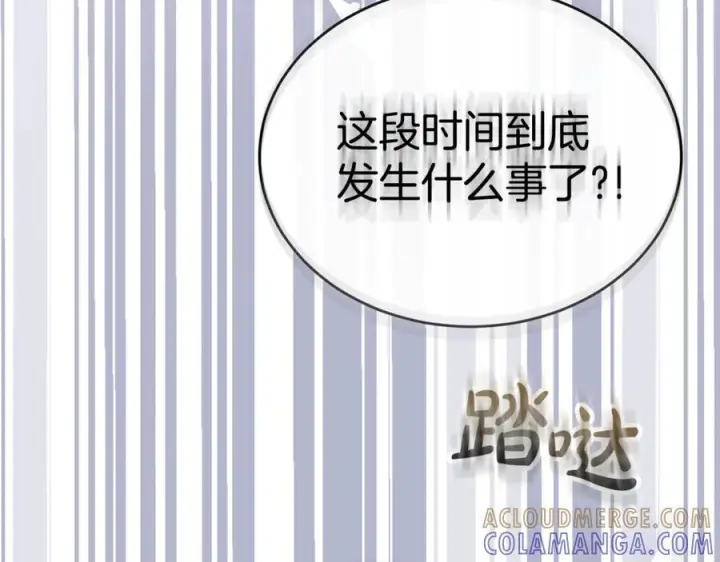 漫画《真的女儿回来了》第160话 不要和别人第45张图