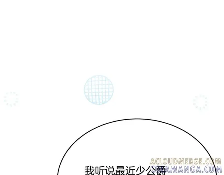 漫画《真的女儿回来了》第160话 不要和别人第53张图