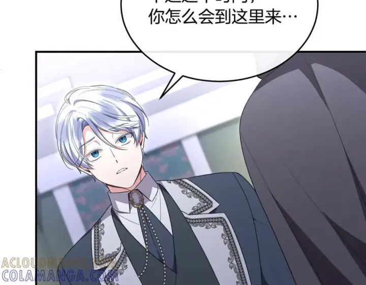 漫画《真的女儿回来了》第160话 不要和别人第57张图