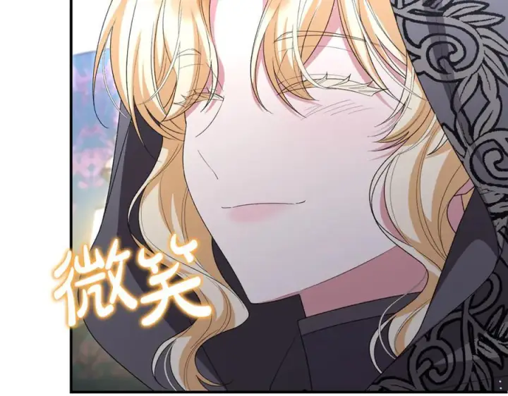 漫画《真的女儿回来了》第160话 不要和别人第59张图