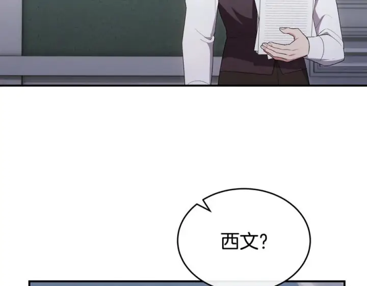 漫画《真的女儿回来了》第160话 不要和别人第8张图