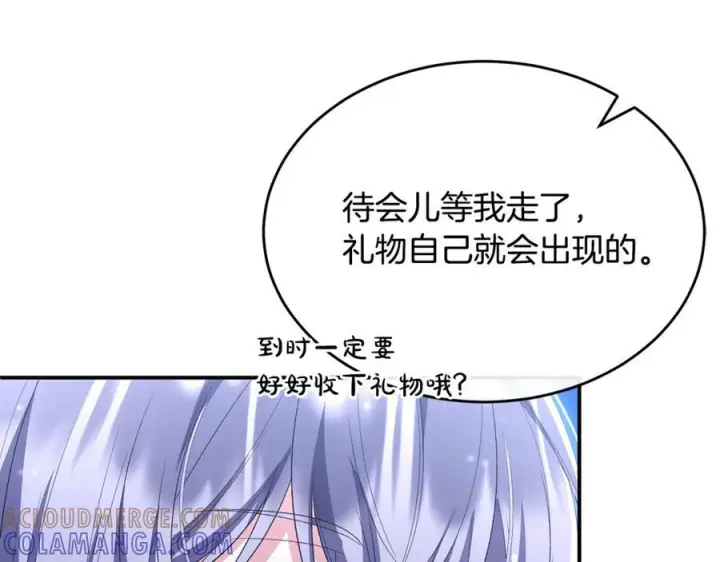 漫画《真的女儿回来了》第160话 不要和别人第81张图