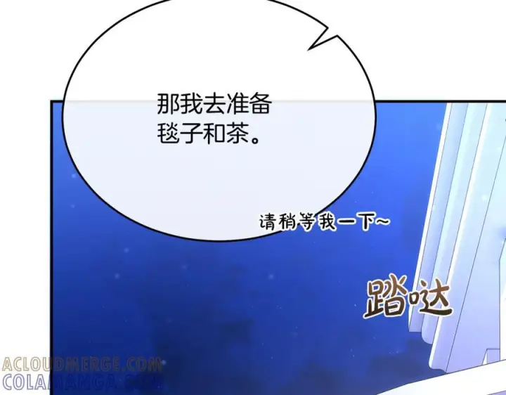 漫画《真的女儿回来了》第160话 不要和别人第85张图