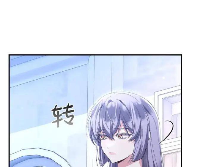 漫画《真的女儿回来了》第160话 不要和别人第87张图