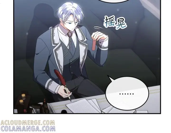 漫画《真的女儿回来了》第160话 不要和别人第9张图