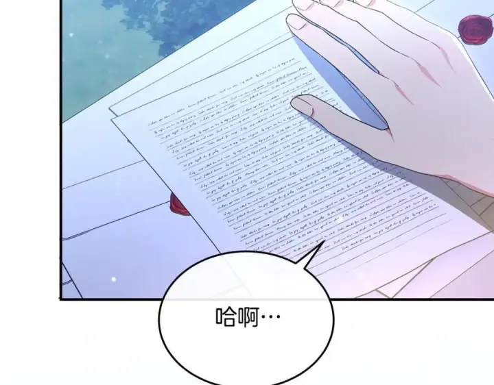漫画《真的女儿回来了》第160话 不要和别人第90张图