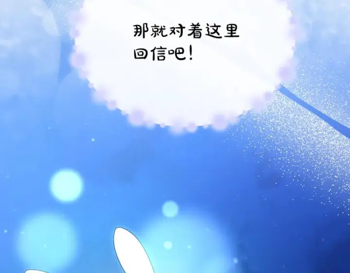 漫画《真的女儿回来了》第160话 不要和别人第94张图