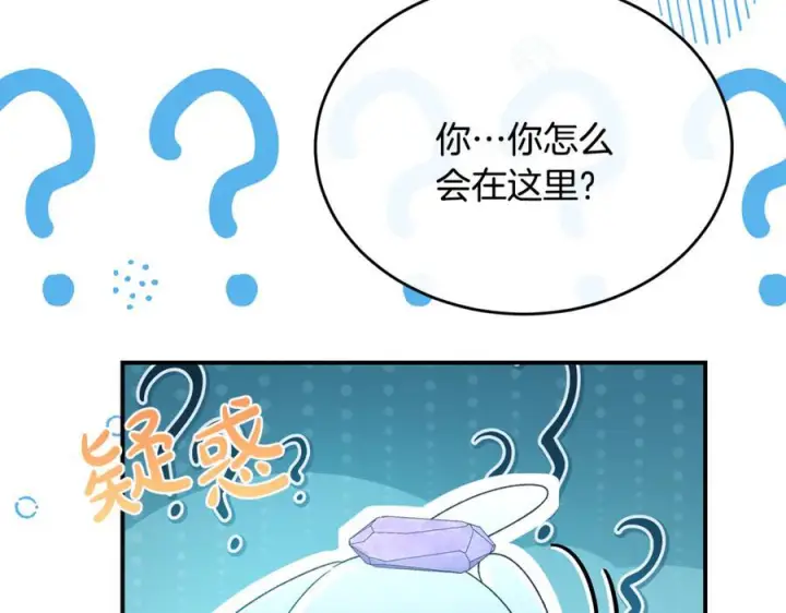 漫画《真的女儿回来了》第160话 不要和别人第99张图
