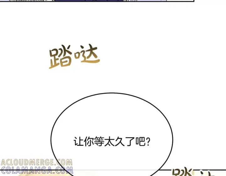 漫画《真的女儿回来了》第161话 岳父的认可第101张图