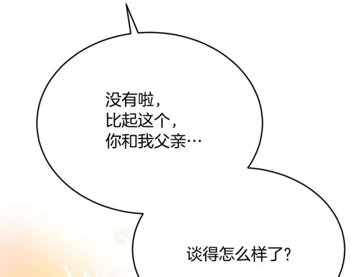 漫画《真的女儿回来了》第161话 岳父的认可第103张图