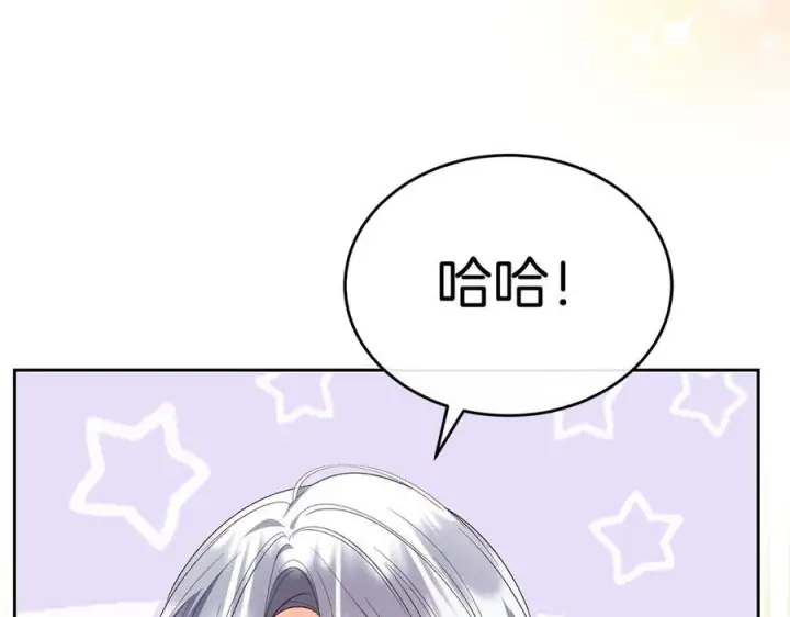漫画《真的女儿回来了》第161话 岳父的认可第106张图