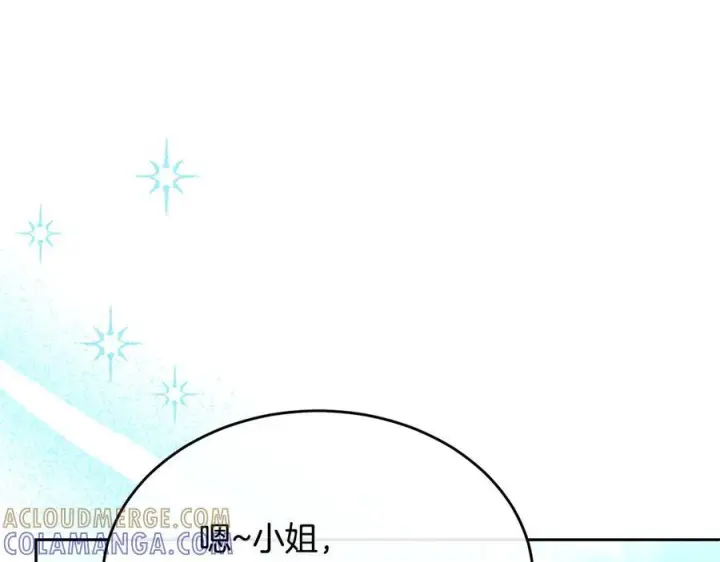 漫画《真的女儿回来了》第161话 岳父的认可第121张图
