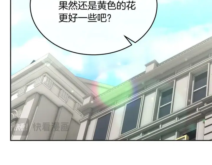 漫画《真的女儿回来了》第161话 岳父的认可第122张图