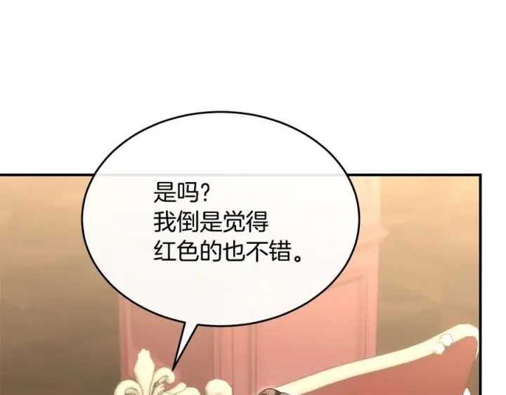 漫画《真的女儿回来了》第161话 岳父的认可第123张图