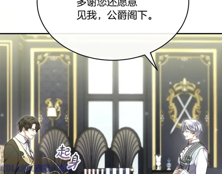 漫画《真的女儿回来了》第161话 岳父的认可第13张图