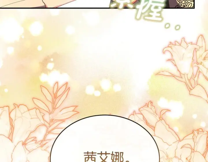漫画《真的女儿回来了》第161话 岳父的认可第130张图