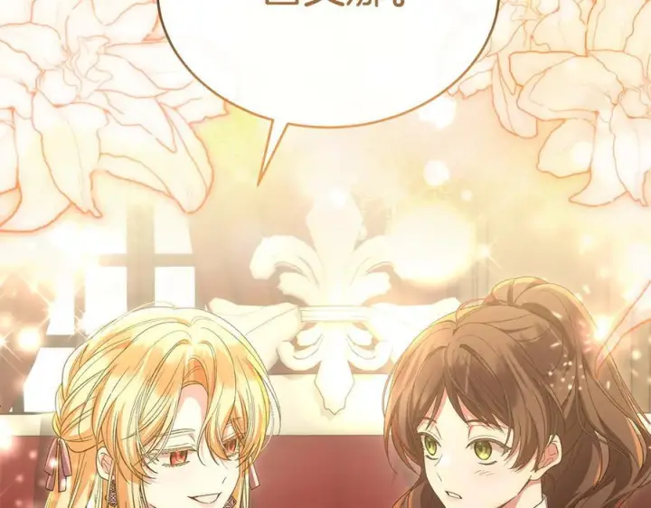 漫画《真的女儿回来了》第161话 岳父的认可第131张图
