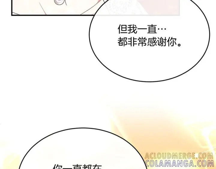 漫画《真的女儿回来了》第161话 岳父的认可第137张图
