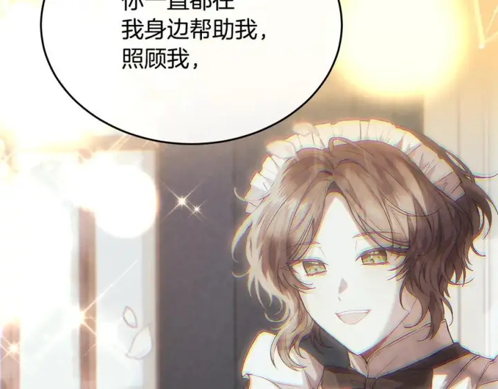 漫画《真的女儿回来了》第161话 岳父的认可第138张图
