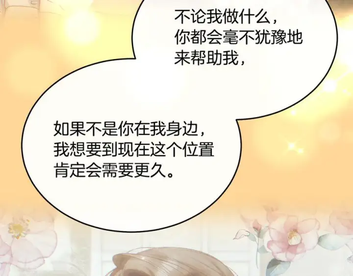 漫画《真的女儿回来了》第161话 岳父的认可第140张图
