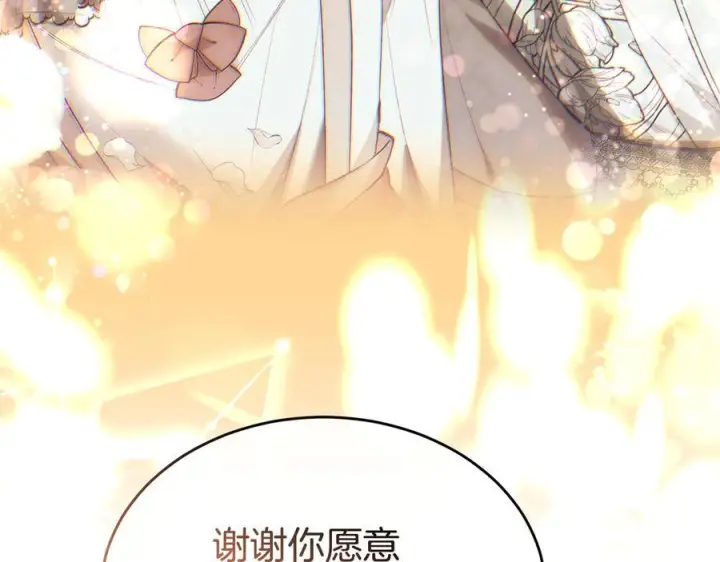 漫画《真的女儿回来了》第161话 岳父的认可第142张图