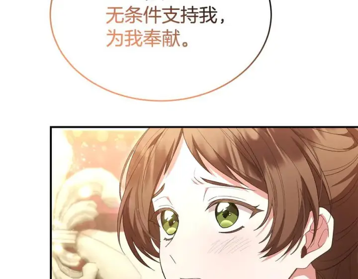 漫画《真的女儿回来了》第161话 岳父的认可第143张图