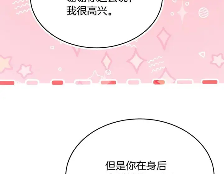 漫画《真的女儿回来了》第161话 岳父的认可第148张图