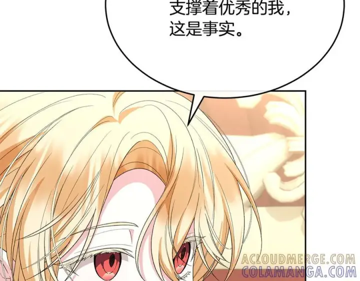 漫画《真的女儿回来了》第161话 岳父的认可第149张图