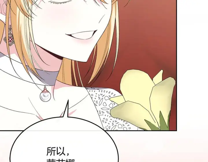 漫画《真的女儿回来了》第161话 岳父的认可第150张图