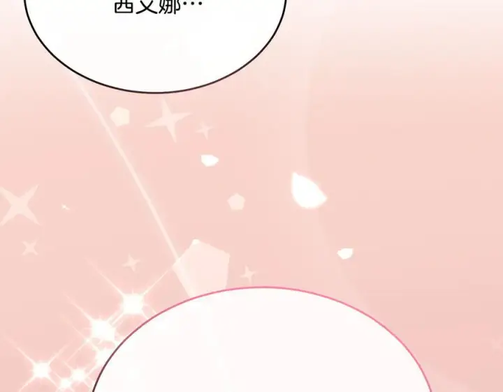 漫画《真的女儿回来了》第161话 岳父的认可第151张图