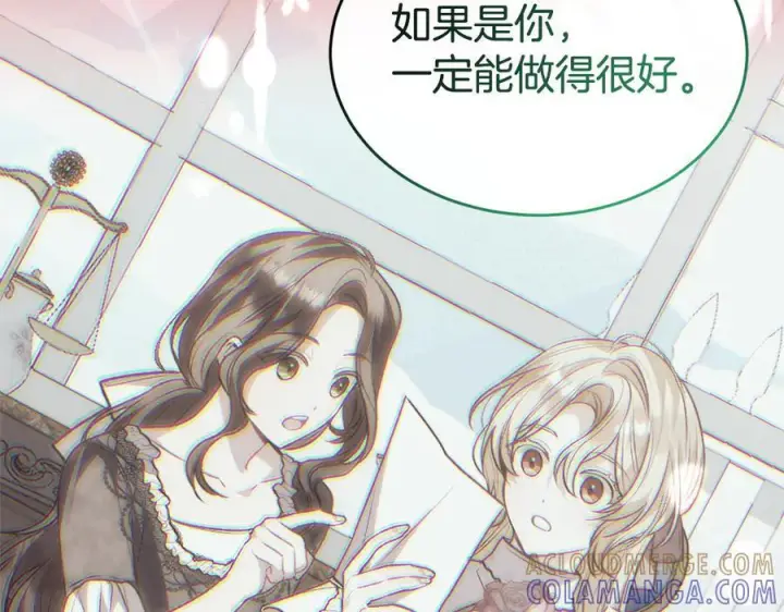 漫画《真的女儿回来了》第161话 岳父的认可第153张图