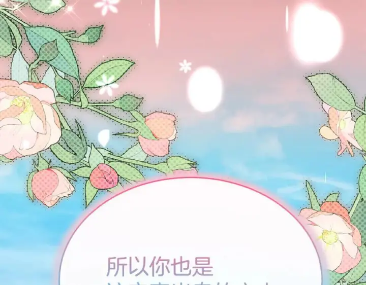 漫画《真的女儿回来了》第161话 岳父的认可第159张图