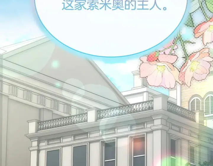 漫画《真的女儿回来了》第161话 岳父的认可第160张图