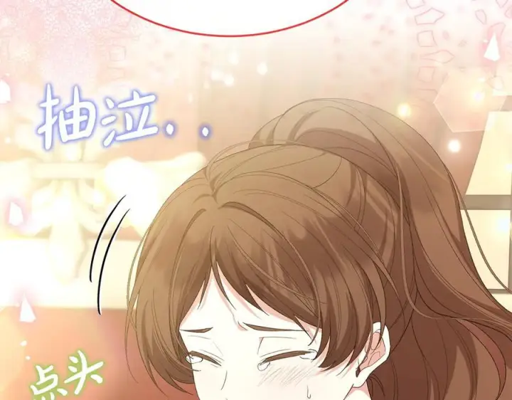 漫画《真的女儿回来了》第161话 岳父的认可第164张图
