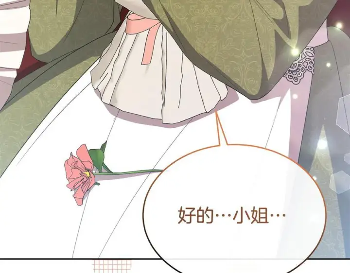 漫画《真的女儿回来了》第161话 岳父的认可第166张图