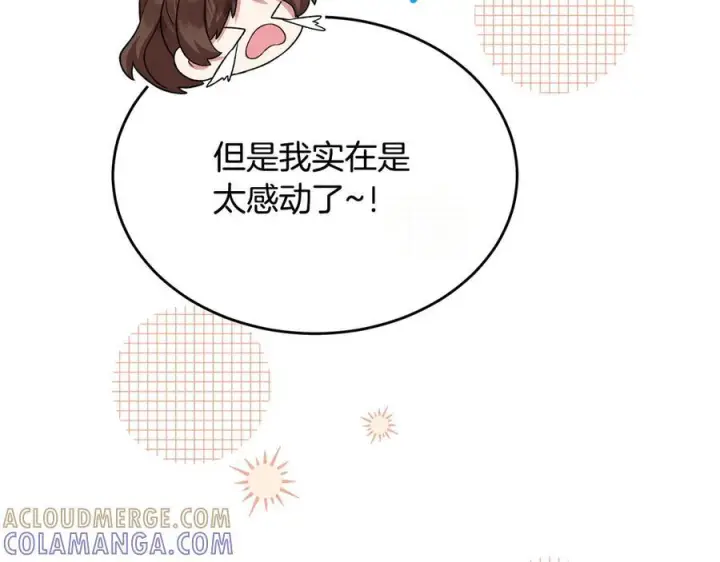 漫画《真的女儿回来了》第161话 岳父的认可第169张图