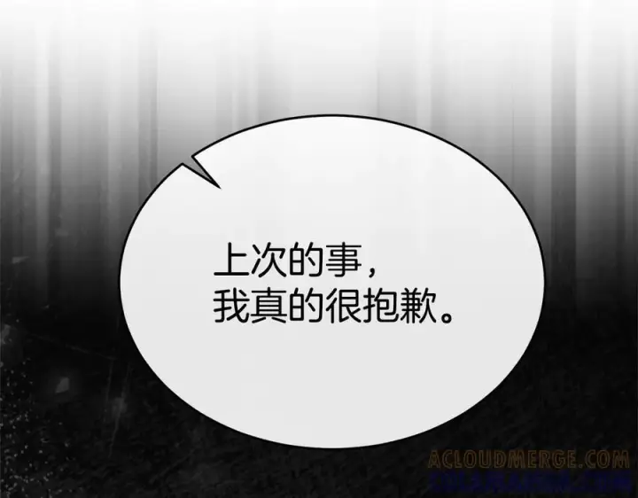 漫画《真的女儿回来了》第161话 岳父的认可第17张图