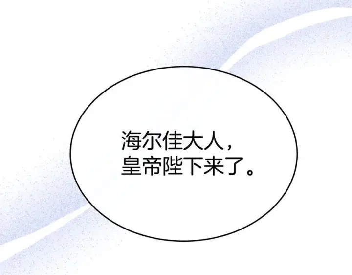 漫画《真的女儿回来了》第161话 岳父的认可第171张图