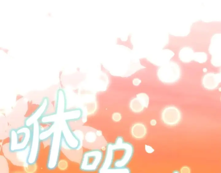 漫画《真的女儿回来了》第161话 岳父的认可第174张图