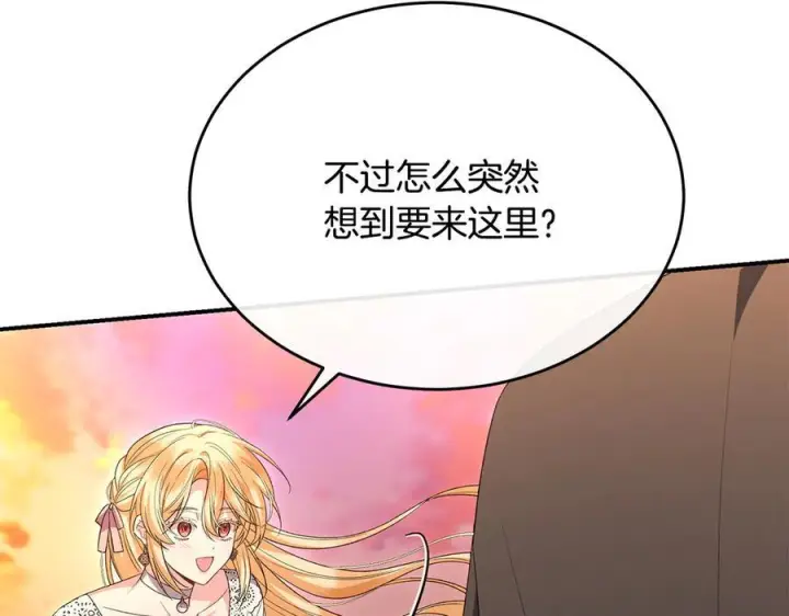 漫画《真的女儿回来了》第161话 岳父的认可第179张图