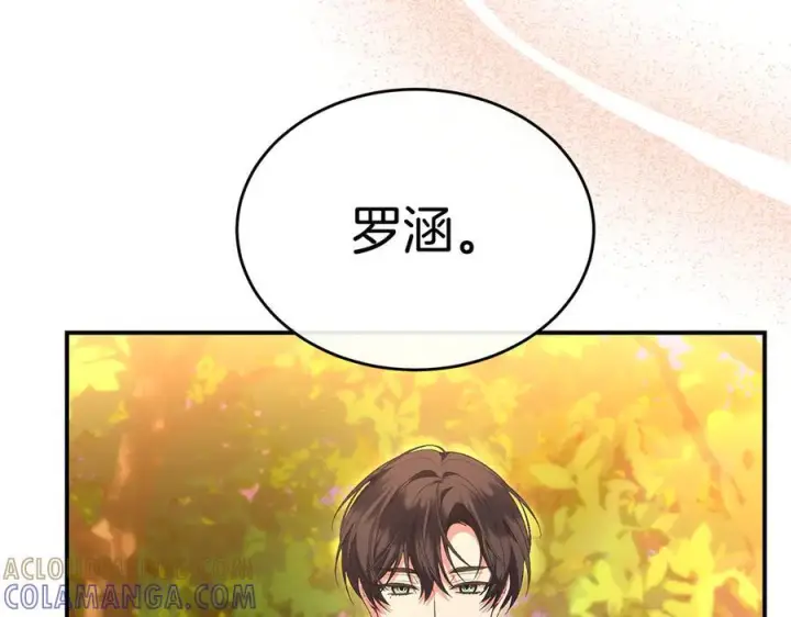 漫画《真的女儿回来了》第161话 岳父的认可第181张图