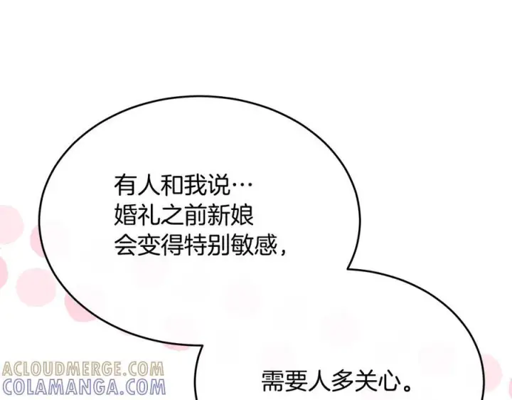 漫画《真的女儿回来了》第161话 岳父的认可第185张图