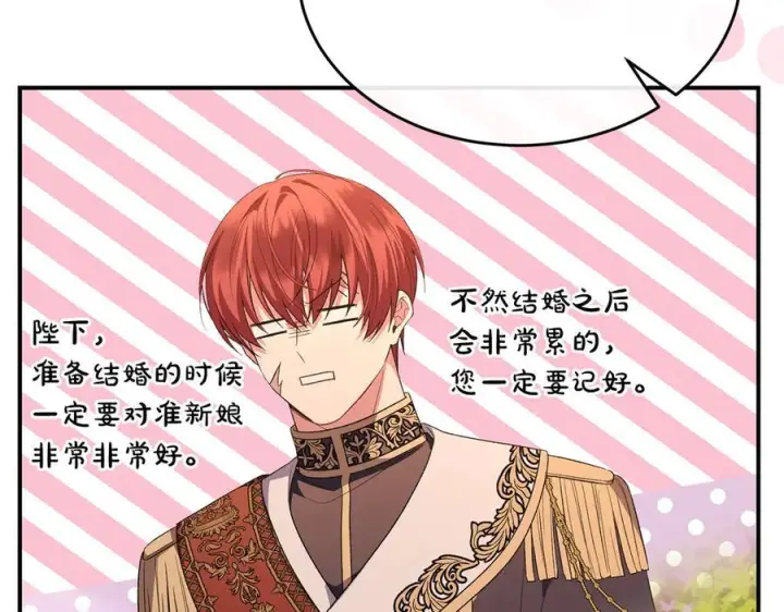漫画《真的女儿回来了》第161话 岳父的认可第186张图
