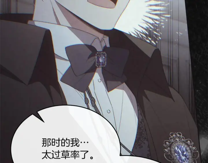漫画《真的女儿回来了》第161话 岳父的认可第19张图