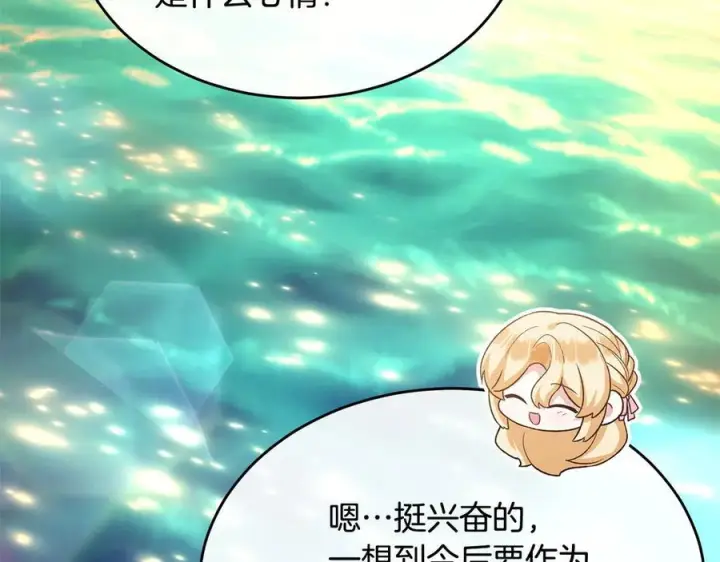 漫画《真的女儿回来了》第161话 岳父的认可第190张图