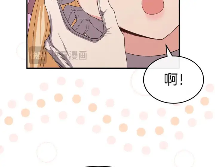 漫画《真的女儿回来了》第161话 岳父的认可第194张图